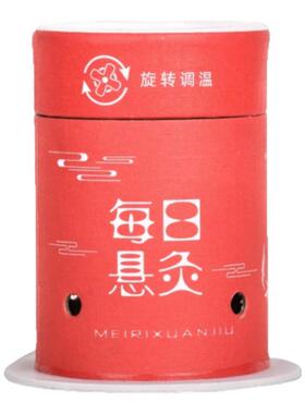 艾灸盒悬灸筒随身灸家用升级便携