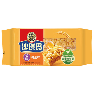 徐福记沙琪玛311g松软鸡蛋味袋装营养早餐下午茶休闲零食糕点小样