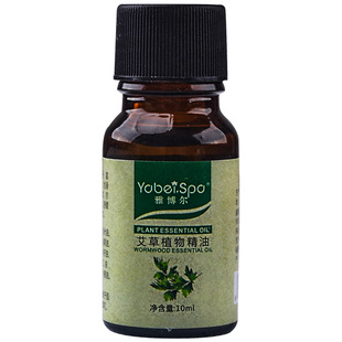 雅博尔艾草植物精油10ml足浴洗脚精油小瓶按摩油通经络足疗店用品