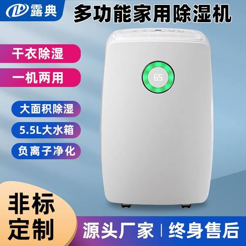 露典除湿机家用工业商用室内干燥机工厂直销车间工业级除湿机跨境