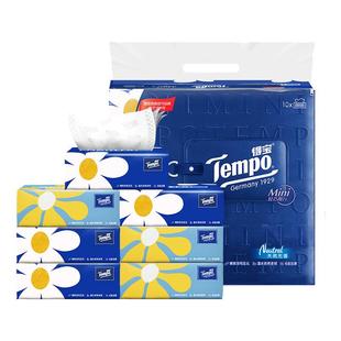 得宝Mini纸巾抽纸整箱批家用小包面巾纸实惠装德宝正品官方旗舰店