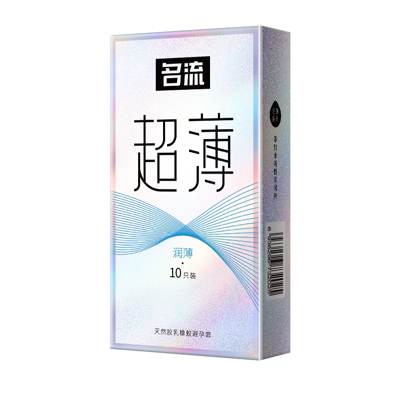 名流玻尿酸避孕套超薄裸入隐形安全套男用003旗舰店正品女士专byt