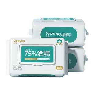 【详情优惠】德佑酒精湿巾99.9%消毒杀菌医护级湿纸巾家用大包