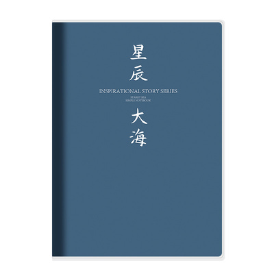 康奈尔胶套笔记本本子初中生专用