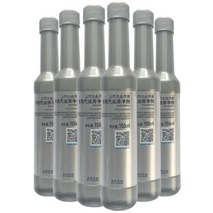 【邮寄】上汽大众燃油宝清除积炭燃汽油添加剂清洗剂150ml