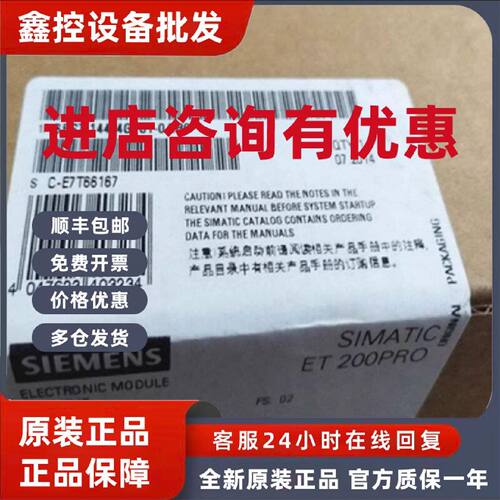 议价6ES7145-4GF00-0AB0西门子ET-200开关量电子模块6ES71454GF00