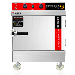 铂盾蒸饭柜商用大小型4盘电蒸箱食堂燃气蒸饭车蒸米饭馒头蒸饭机