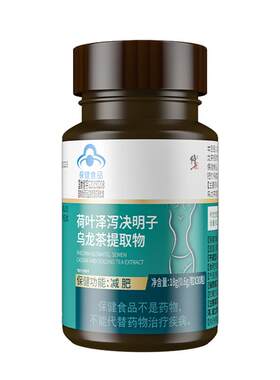 燃脂排油减脂肚子大肚腩小腹神器男女士专用官方正品决明子荷叶