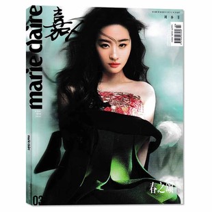 【单期可选】marie claire嘉人杂志2025年8月 封面 孙俪/肖战/李宇春/倪妮/易烊千玺/张钧甯/辛芷蕾/刘亦菲