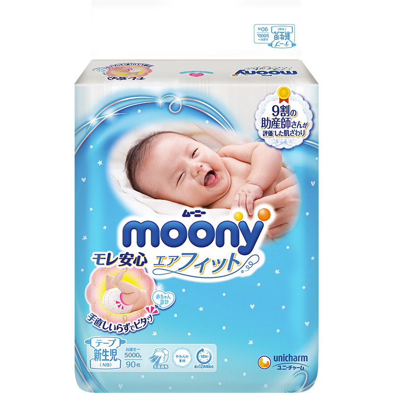 日本尤妮佳moony纸尿裤新生儿