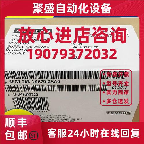 议价西门子6ES7288-1SR20-0AA0 SMARTS7-200/CPU模块6ES72881SR20