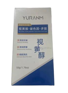【胖东来爆卖】a醇抗皱消纹N0.I