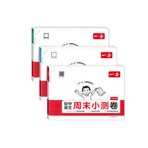 八年级下册试卷周测卷
