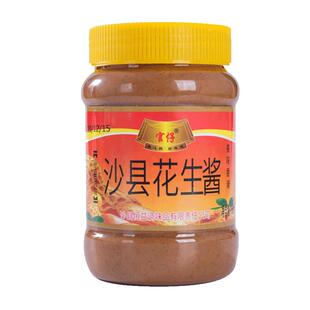 福建沙县小吃花生酱拌面酱500g芝麻酱正宗火锅蘸料脂肪调味酱低纯