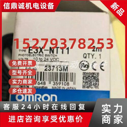 议价E3X-NT51 E3X-NA21 全新原装 OMRON 欧姆龙光纤放大器 现货议