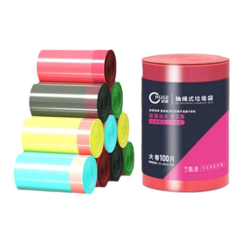 抽绳垃圾袋加厚不脏手垃圾袋