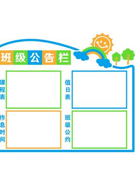 班级公告栏亚克力墙贴破损包赔