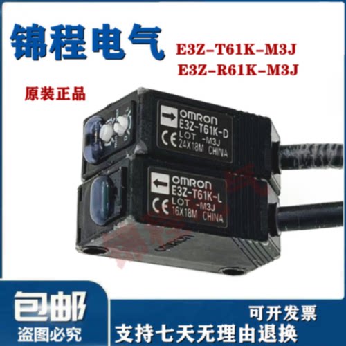 议价正品E3Z-T61K-M3J E3Z-R61K-M3J