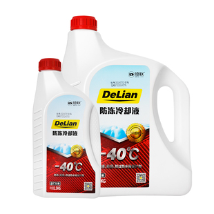 适用一汽大众速腾迈腾朗逸帕萨特宝来奥迪专用防冻液红色G12冷却