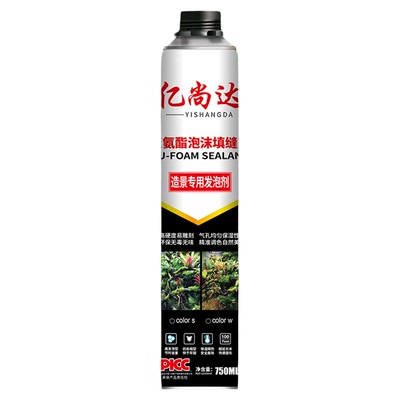 水陆草缸假山石头塑形造景发泡胶