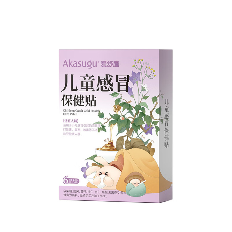 爱舒屋儿童感冒贴小儿风寒