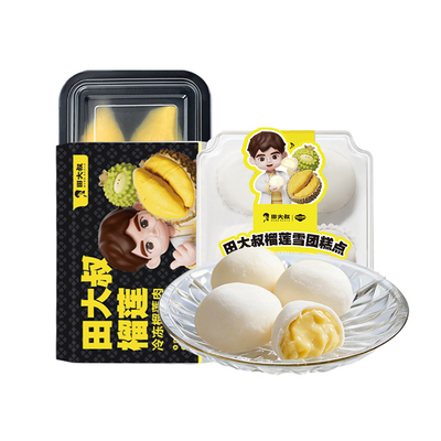 田大叔榴莲肉冷冻进口金枕新鲜榴莲肉顺丰280g*4盒加雪团