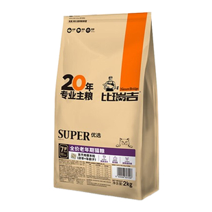 比瑞吉老年猫粮鸡肉干粮囤货无谷营养宠物高龄泌尿调理草本猫粮