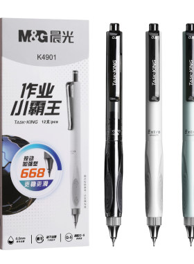 晨光小霸王作业刷题笔更稳更滑