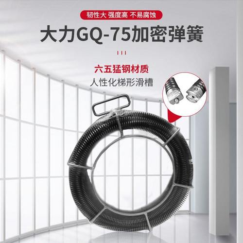大力GQ75疏通机管道清洗机 物业电动疏通机工具 商用下水道疏通机