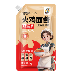 魅荣火鸡面酱不辣摆摊专用韩式甜辣奶油芝士麻酱微辣爆辣商用袋装