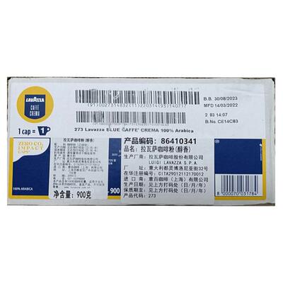 lavazza醇香型Blue咖啡胶囊100粒