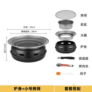 韩式 多功能烧烤炉商用木炭烧烤架家用烤肉炉围炉煮茶烤火炉套P装