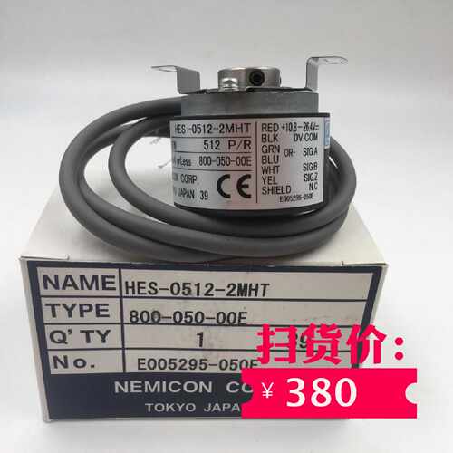 议价NEMICON编码器HES-0512-2MHT 800-050-00E 512P/R