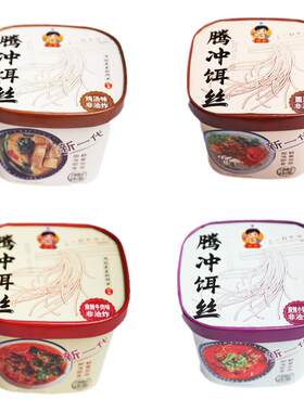 云南腾冲腾冲桶装方便饵丝速食
