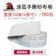 涂层手撕干磨砂布卷木工金属打磨抛光砂纸砂布砂带卷砂皮锋利耐用