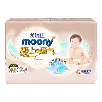 尤妮佳moony极上纸尿裤拉拉裤
