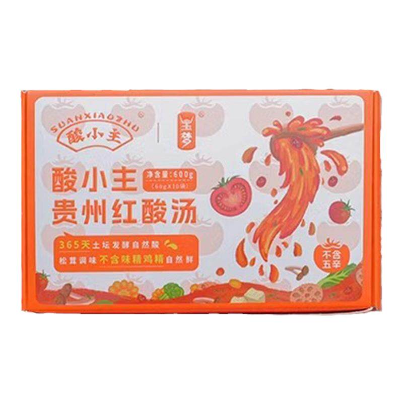 酸小主纯素正宗贵州红酸汤底料