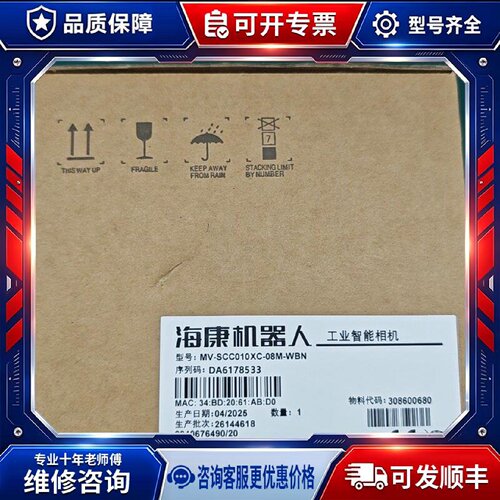 【议价-可维修】WBN MV-SCC010XC-08M-WBN /均有货