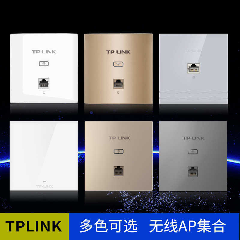 TP-LINK 千兆双频5G无线AP面板 弱电箱光纤箱全屋wifi 86入墙式AP