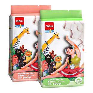 得力石塑粘土手工diy材料包儿童小学彩泥免烤泥塑大包黏土工具套装幼儿园小学生专用可塑泥人白色美术陶泥