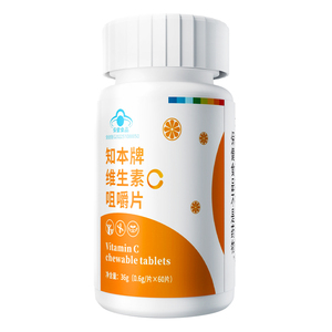 知本维生素C咀嚼片VC片成年人维c片香橙味补充VC非泡腾片官方正品