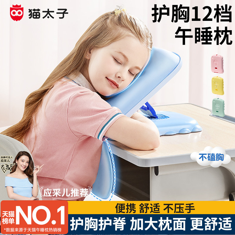 猫太子小学生午睡枕趴睡枕桌午休枕头儿童睡觉专用神器趴趴枕抱枕