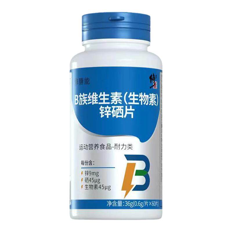 维生素b修正生物素锌硒片男士