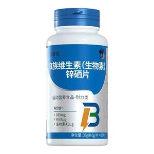维生素b修正生物素锌硒片男士