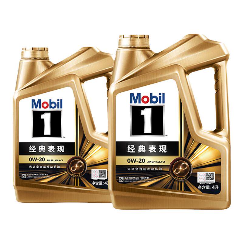 mobil美孚1号金美孚0w20全合成
