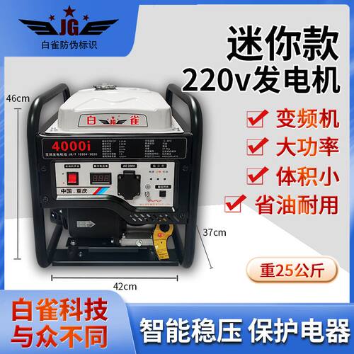 白雀220v汽油发电机小型便携静音新能源汽车充电家用户外移动电源