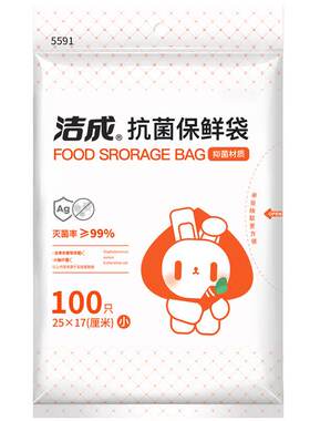 抽取式保鲜袋小号食品级大号密封一次性冰箱冷冻食物微波炉分装