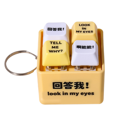 现货秒发情绪稳定神器回答我按键