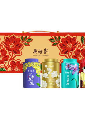 送礼茉莉花茶春节年货