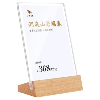 速倍加实木标价牌价格牌立式桌牌